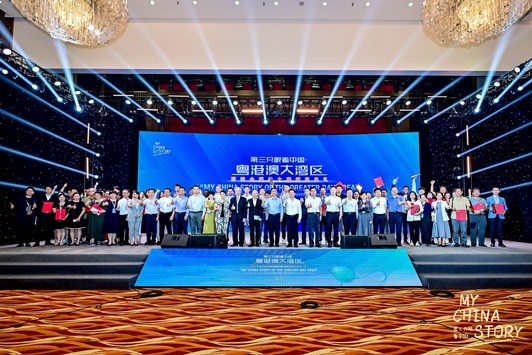  Die Preisverleihung des internationalen Allmedienwettbewerbs “My China Story · GBA Guangdong-Hongkong-Macao” fand in Zhongshan, Guangdong statt
